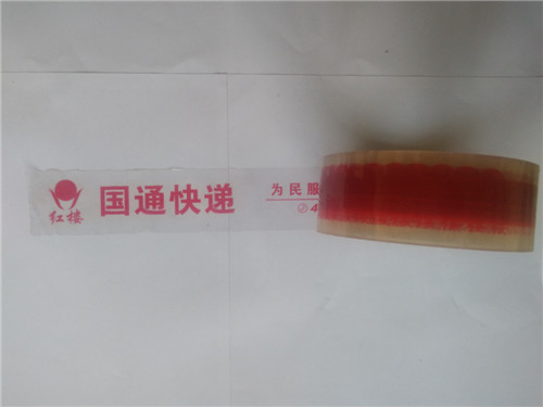 印刷封箱胶带样品图